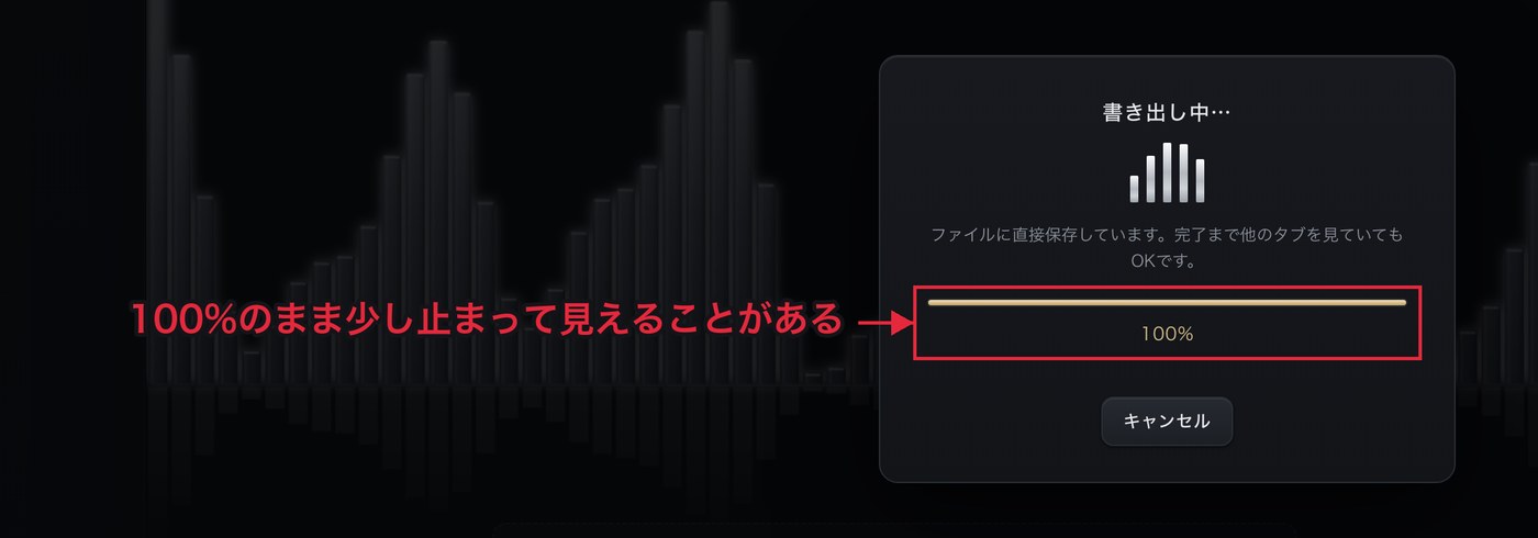 書き出し中の進捗表示