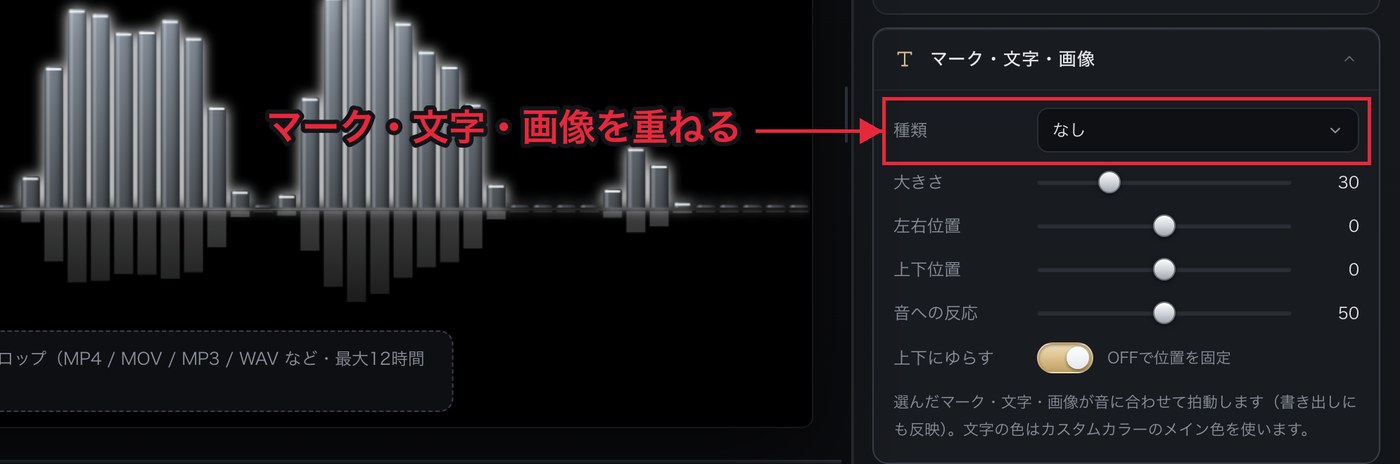 マーク・文字・画像の種類を選ぶ欄